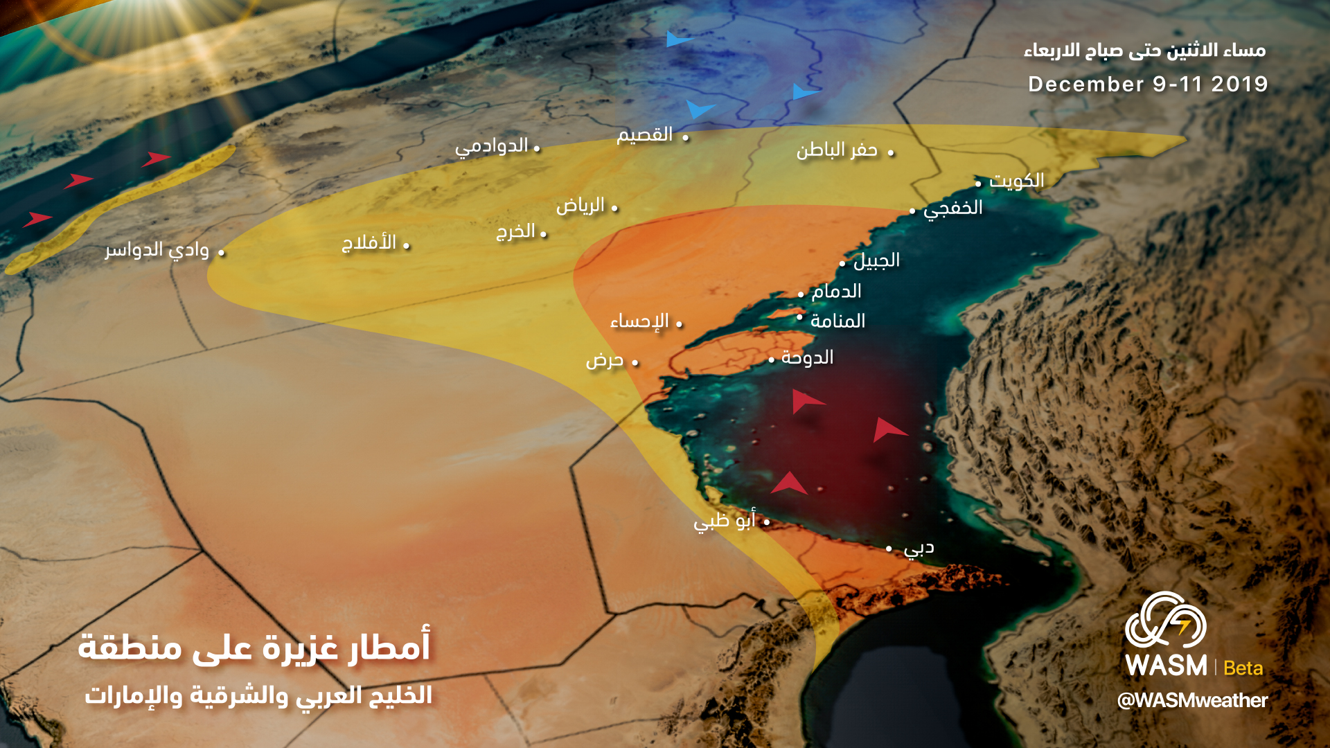 بالخارطة التوضيحية.. حالة جوية ممطرة غزيرة على المنطقة الشرقية و الرياض يوم الثلاثاء