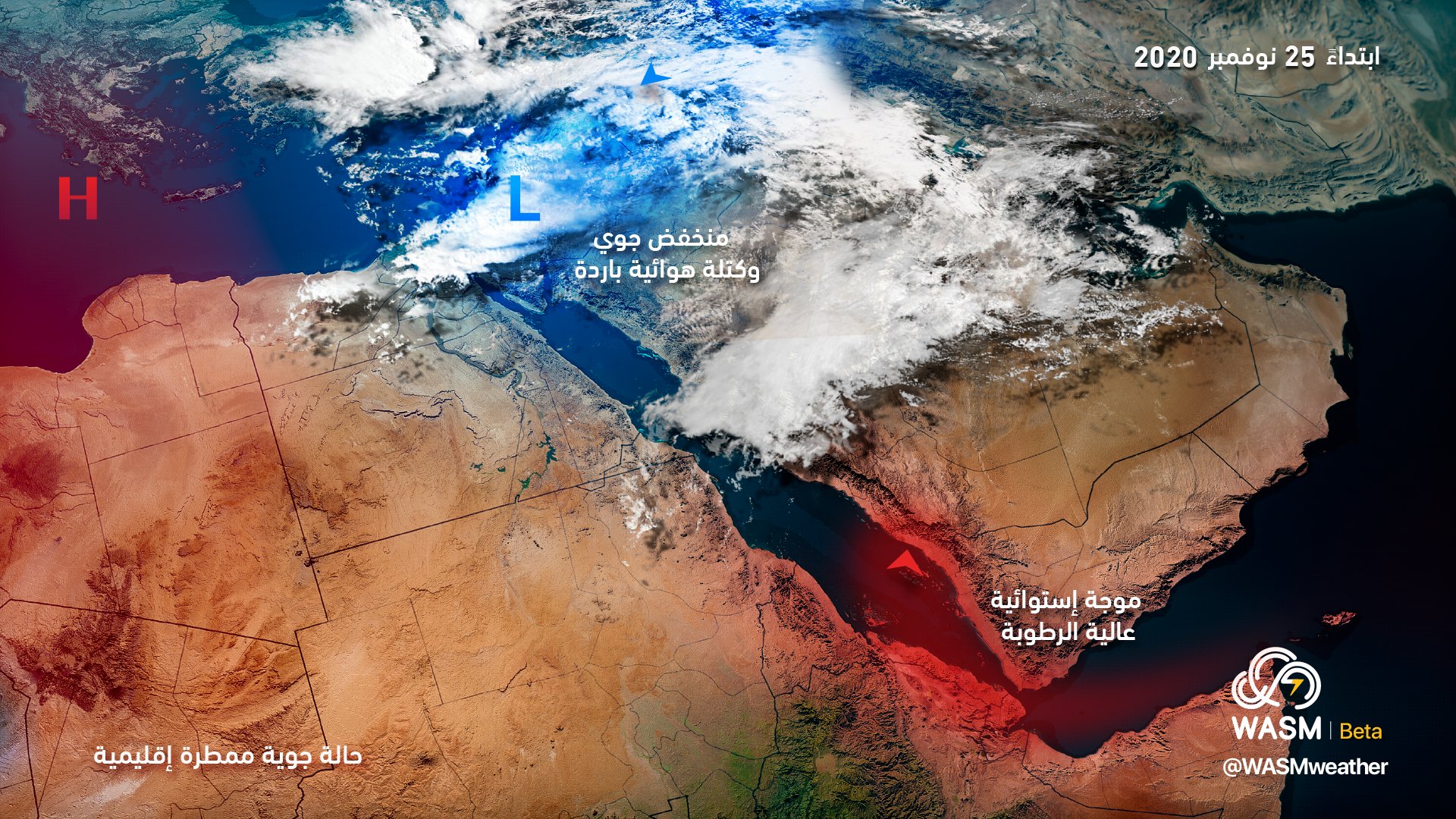 الأردن.. حالة جوية ممطرة ابتداء من مساء الأربعاء وخلال نهاية الأسبوع