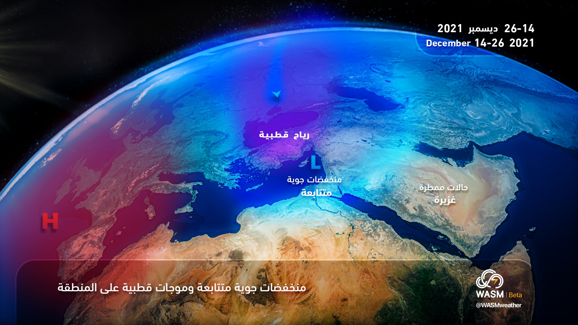 الأردن| تنبيه جوّي مبكّر.. منخفضات جوية متتابعة وهطولات غزيرة وأجواء باردة تبدأ منتصف الشهر