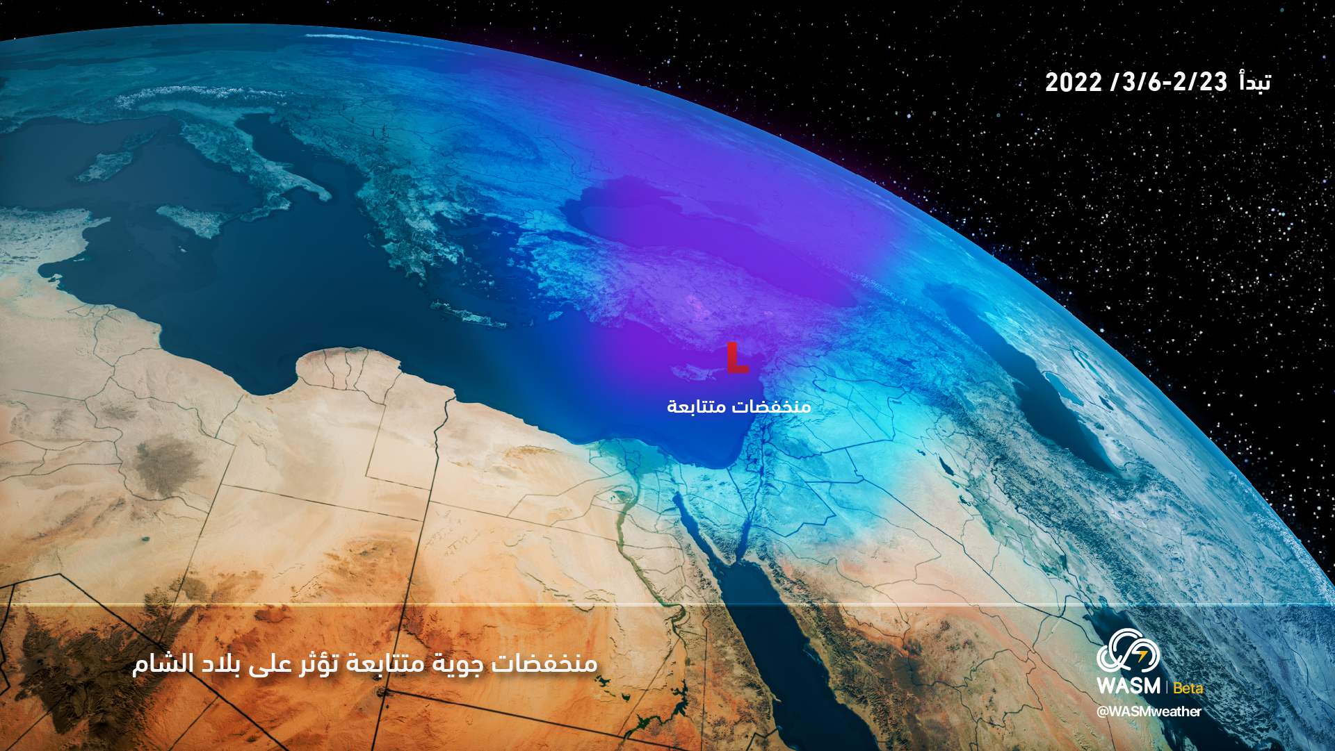 الأردن| تنبيه جوّي مبكّر.. منخفضات جوية متتابعة تبدأ الأربعاء مصحوبة بالهطولات الغزيرة والأجواء الباردة