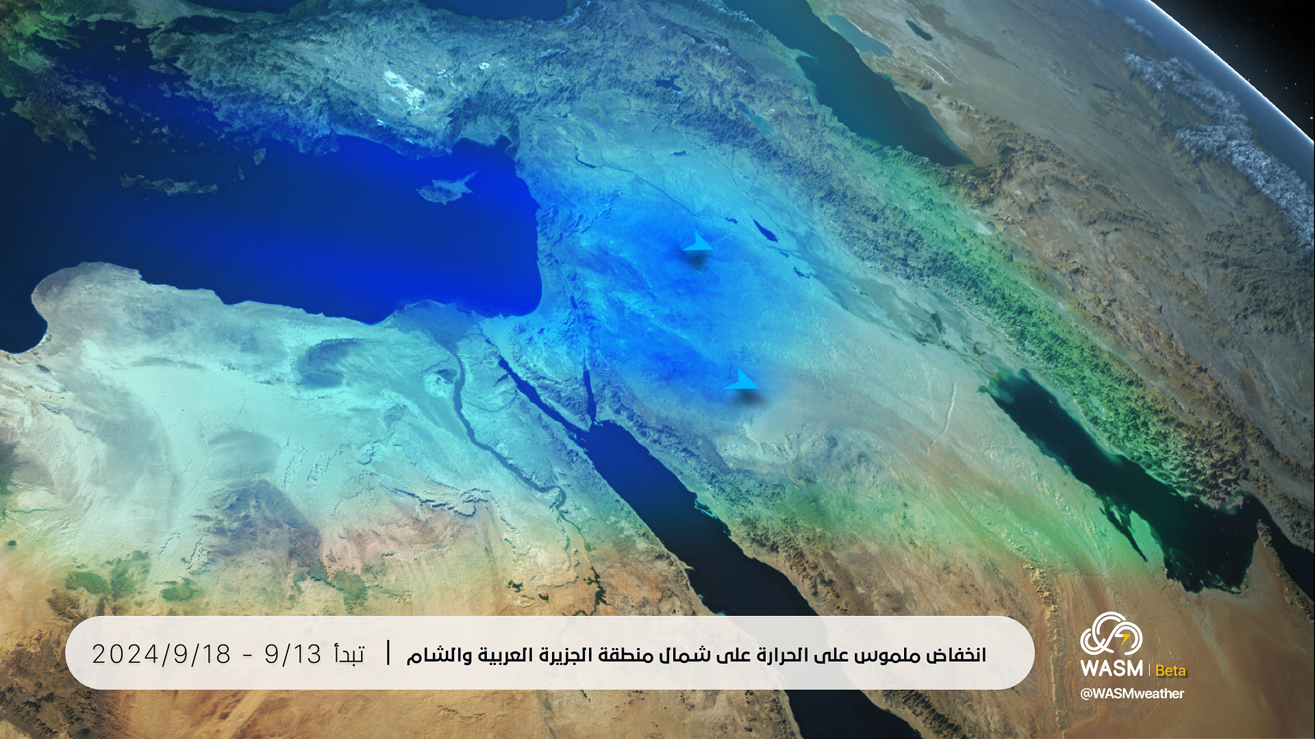 الأردن|انخفاض ملموس على الحرارة ابتداء من مساء الجمعة وأجواء خريفية مبكرة الأسبوع المقبل